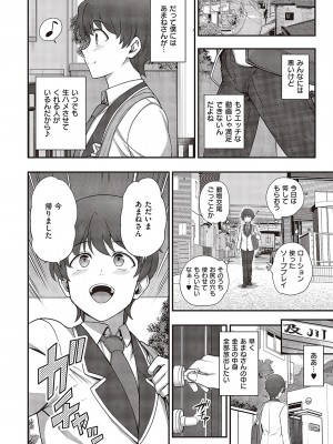 コミック エグゼ 43 [DL版]_0819