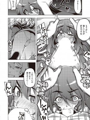 コミック エグゼ 43 [DL版]_0675
