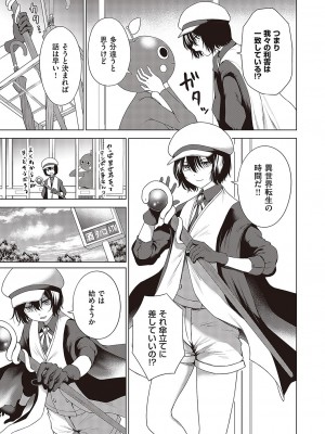 コミック エグゼ 43 [DL版]_0934