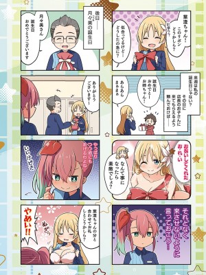 コミック エグゼ 43 [DL版]_0953