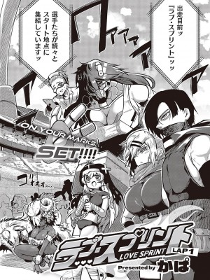 コミック エグゼ 43 [DL版]_0909