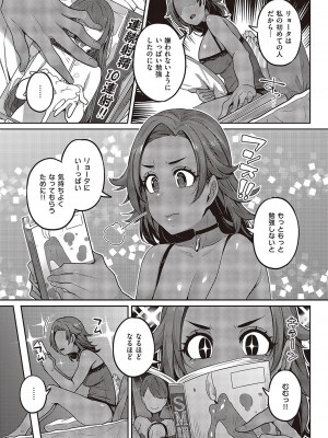 コミック エグゼ 43 [DL版]_0472