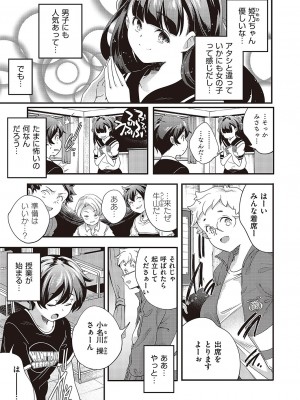 コミック エグゼ 43 [DL版]_0892