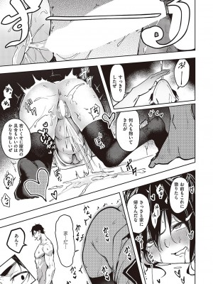 コミック エグゼ 43 [DL版]_0706