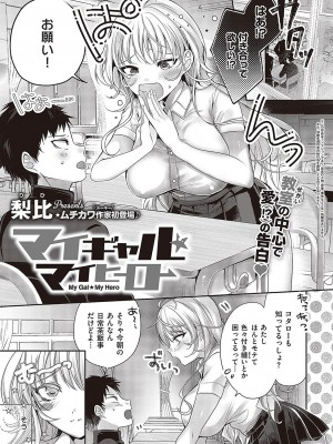コミック エグゼ 43 [DL版]_0744