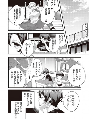 コミック エグゼ 43 [DL版]_0895