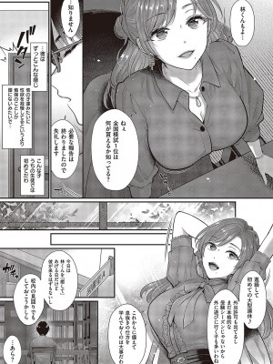 コミック エグゼ 43 [DL版]_0270