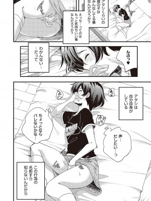 コミック エグゼ 43 [DL版]_0899