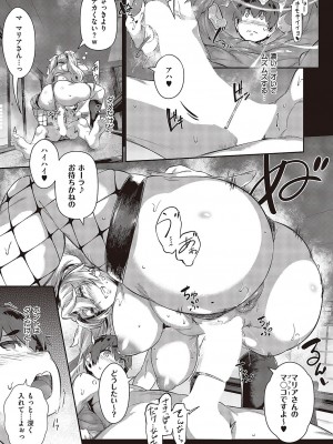 コミック エグゼ 43 [DL版]_0250