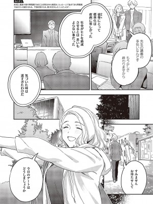 コミック エグゼ 43 [DL版]_0133
