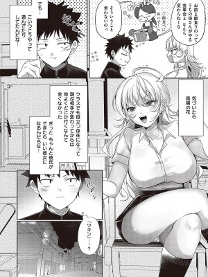 コミック エグゼ 43 [DL版]_0749