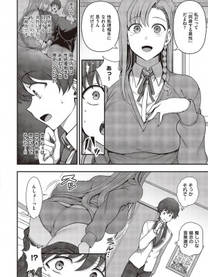 コミック エグゼ 43 [DL版]_0823