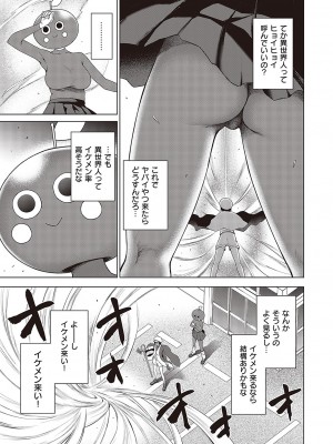 コミック エグゼ 43 [DL版]_0936