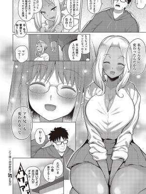 コミック エグゼ 43 [DL版]_0347
