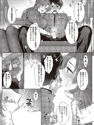 コミック エグゼ 43 [DL版]_0274