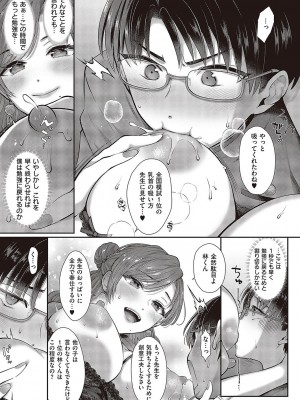 コミック エグゼ 43 [DL版]_0278