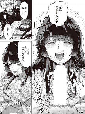 コミック エグゼ 43 [DL版]_0182