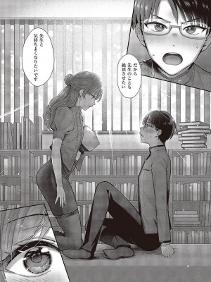 コミック エグゼ 43 [DL版]_0288