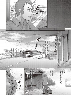 コミック エグゼ 43 [DL版]_0401