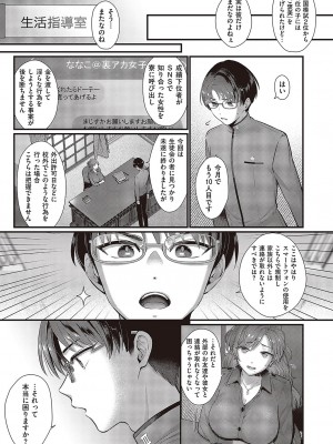 コミック エグゼ 43 [DL版]_0268