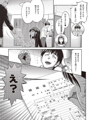 コミック エグゼ 43 [DL版]_0126