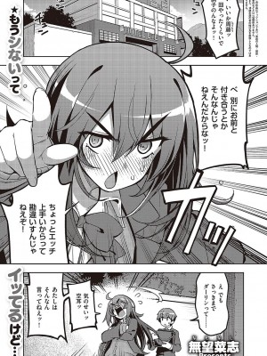 コミック エグゼ 43 [DL版]_0670