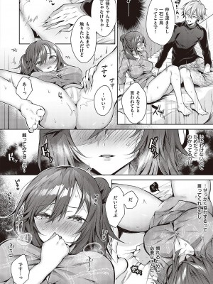 コミック エグゼ 43 [DL版]_0561
