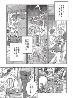 コミック エグゼ 43 [DL版]_0144