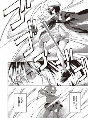 コミック エグゼ 43 [DL版]_0935