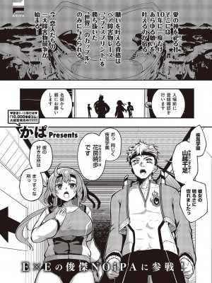 コミック エグゼ 43 [DL版]_0908