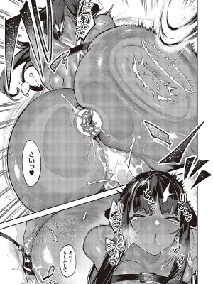 コミック エグゼ 43 [DL版]_0604
