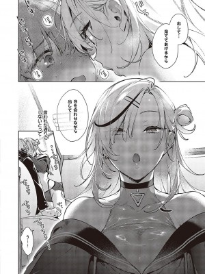コミック エグゼ 43 [DL版]_0863