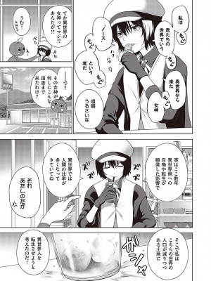 コミック エグゼ 43 [DL版]_0932
