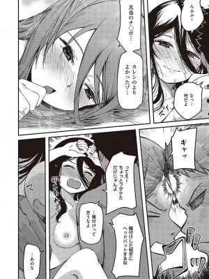 コミック エグゼ 43 [DL版]_0541
