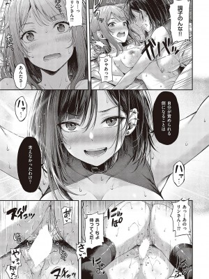 コミック エグゼ 43 [DL版]_0072