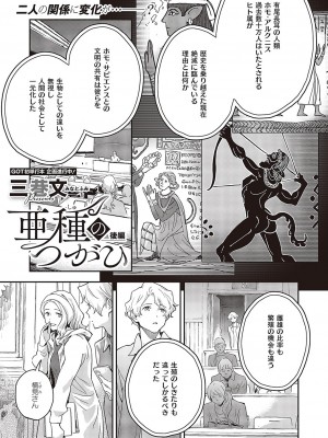 コミック エグゼ 43 [DL版]_0132