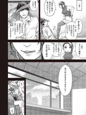 コミック エグゼ 43 [DL版]_0801