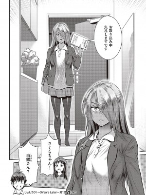 コミック エグゼ 43 [DL版]_0129