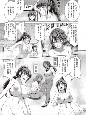 コミック エグゼ 43 [DL版]_0114