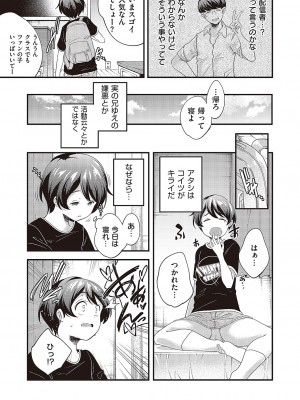 コミック エグゼ 43 [DL版]_0896
