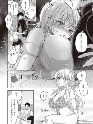 コミック エグゼ 43 [DL版]_0751