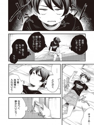 コミック エグゼ 43 [DL版]_0903