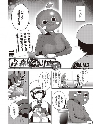 コミック エグゼ 43 [DL版]_0931
