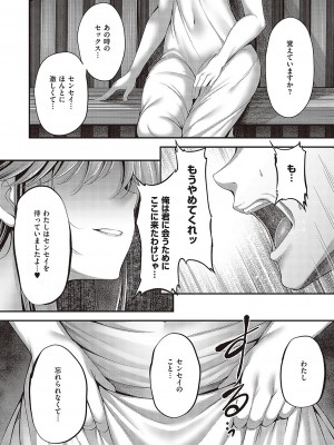 コミック エグゼ 43 [DL版]_0404