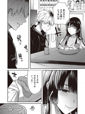 コミック エグゼ 43 [DL版]_0174
