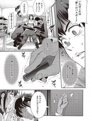 コミック エグゼ 43 [DL版]_0128