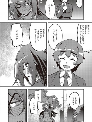 コミック エグゼ 43 [DL版]_0671