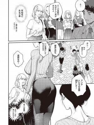 コミック エグゼ 43 [DL版]_0875