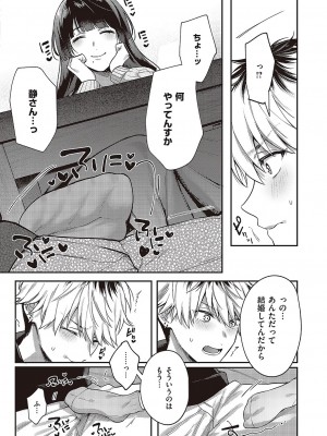 コミック エグゼ 43 [DL版]_0173