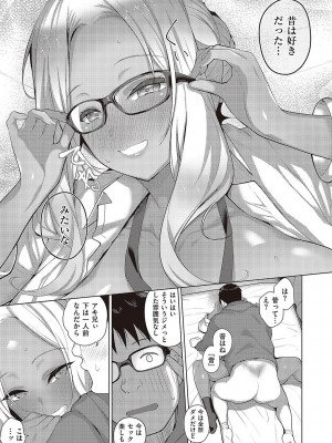 コミック エグゼ 43 [DL版]_0342